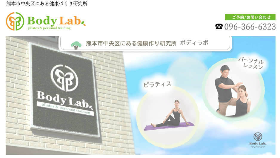 Body Lab.(ボディラボ)のジム公式画像