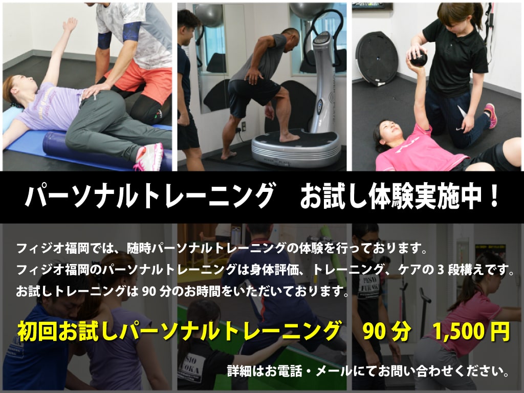 フィジオ福岡のジム公式画像