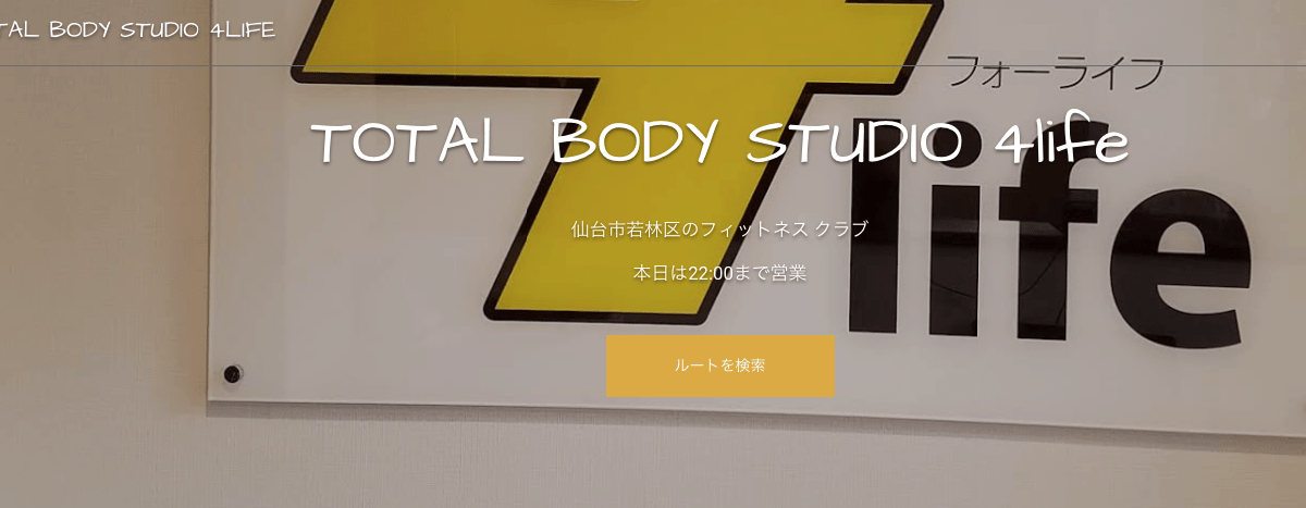 TOTAL BODY STUDIO 4life（トータルボディスタジオ フォーライフ）のジム公式画像