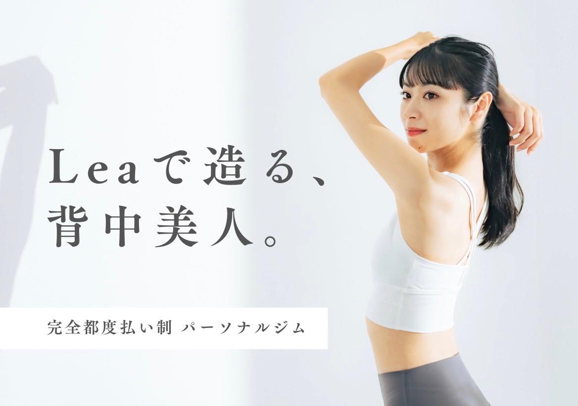 ピラティス＆パーソナルジム Lea（レア）のジム画像1