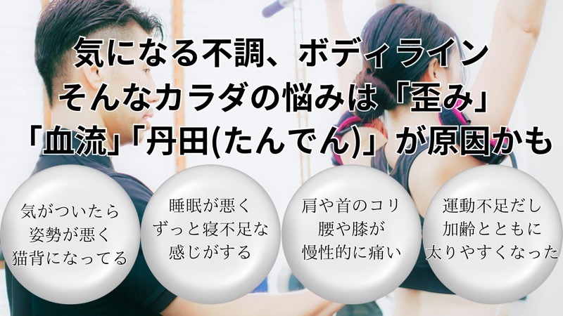 パーソナル加圧トレーニング&丹田スタジオHearts227のジム公式画像