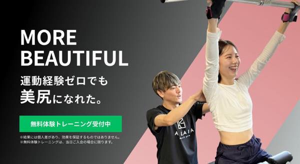 Aglaia（アグライア）のジム公式画像