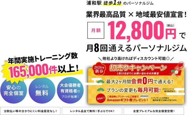 &8（アンドエイト）のジム公式画像