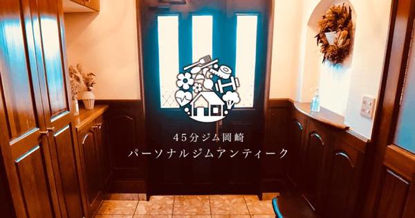 ANTIQUE（アンティーク）のジム公式画像