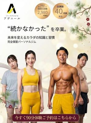 AVENIR（アヴニール）のジム公式画像