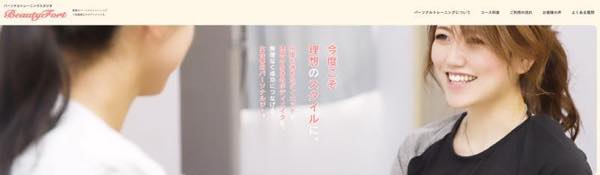 BEAUTY FORT（ビューティーフォート）のジム公式画像