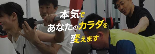 BODY STOIC（ボディストイック）のジム公式画像