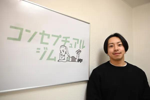 CONCEPTUAL GYM（コンセプチュアル）のジム公式画像