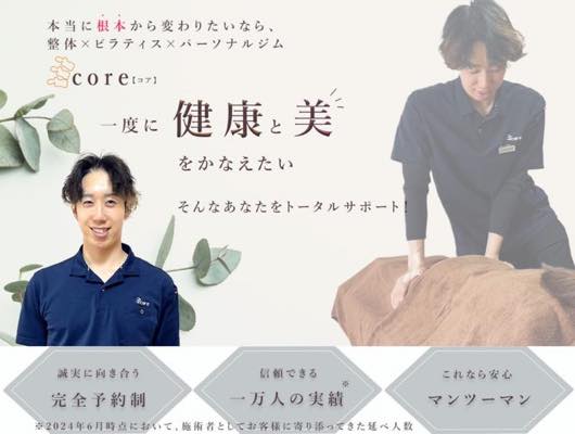 CORE（コア）のジム公式画像