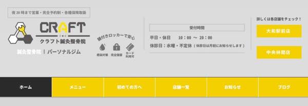 CRAFT（クラフト）のジム公式画像