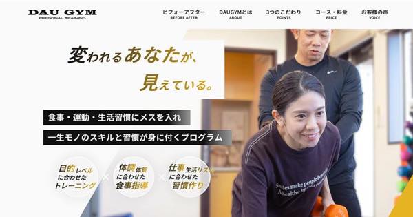 DAU GYM（ダウジム）のジム公式画像