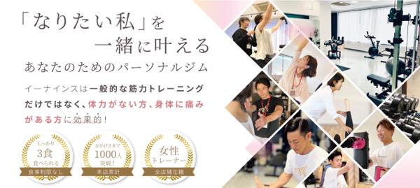 E9TH（イーナインス）のジム公式画像