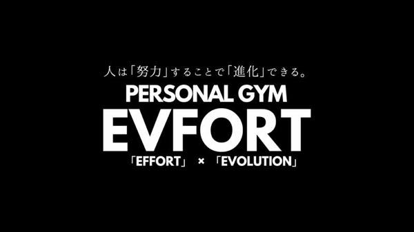 EVFORT（エヴフォート）のジム公式画像