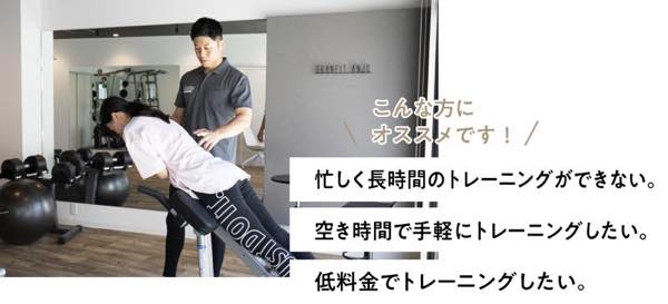 Granfit（グランフィット）のジム公式画像