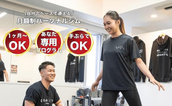 GRAVITY（グラビティ）のジム公式画像