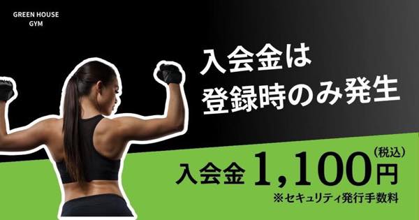 GREEN HOUSE GYM（グリーンハウス）のジム公式画像
