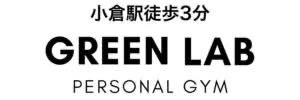 GREEN LAB（グリーンラボ）のジム公式画像