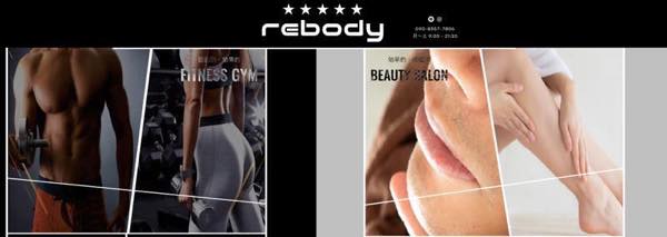REBODY（リボディ）のジム公式画像