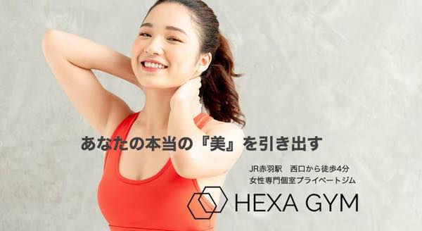 HEXA GYM（ヘキサジム）のジム公式画像