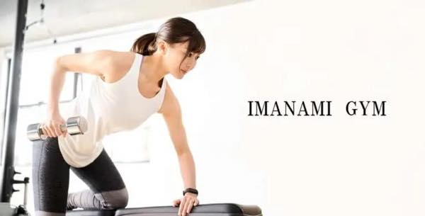 イマナミジム（imanamigym）のジム公式画像