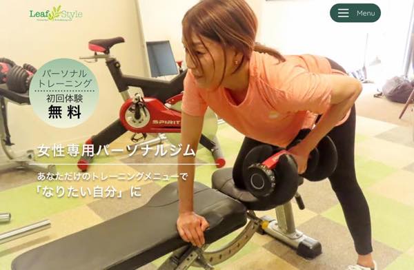 Leaf Style（リーフスタイル）のジム公式画像