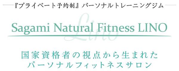 Lino Fitness（リノフィットネス）のジム公式画像