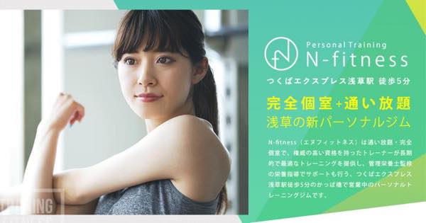 N-fitness（エヌフィットネス）のジム公式画像