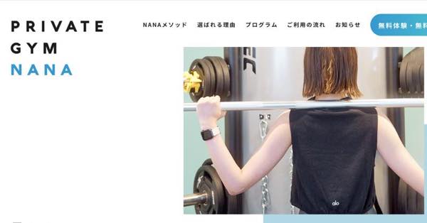 NANA GYM（ナナジム）のジム公式画像