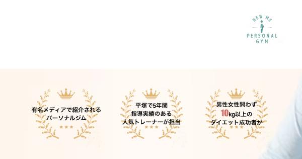 NEW ME（ニューミー）のジム公式画像