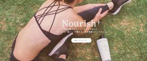 NOURISH（ナリッシュ）のジム公式画像