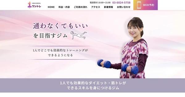 ONE TRAINING（ワントレーニング）のジム公式画像