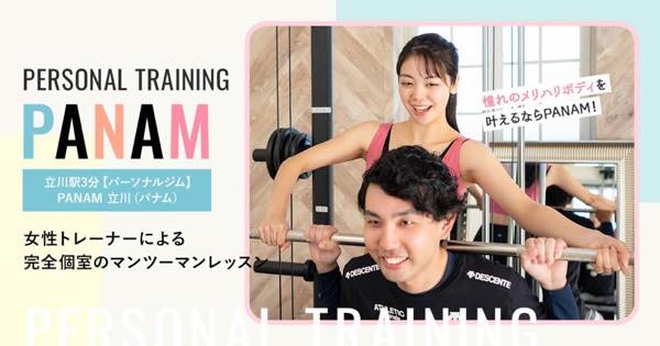 PANAM（パナム）のジム公式画像