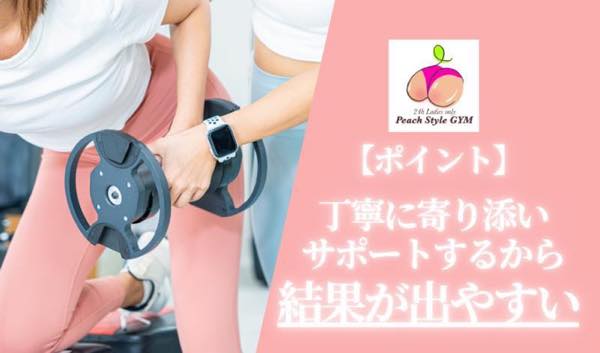 PEACH GYM（ピーチジム）のジム公式画像