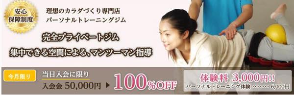 PERFECT CELL（パーフェクトセル）のジム公式画像