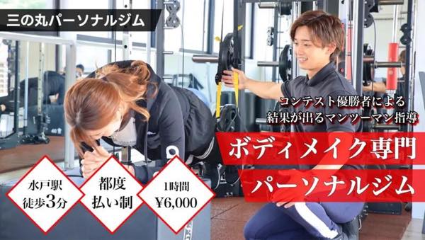パーソナルジム三の丸（さんのまる）のジム公式画像