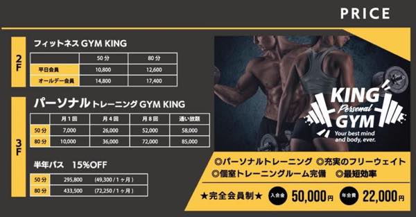 PERSONAL KING（パーソナルキング）のジム公式画像