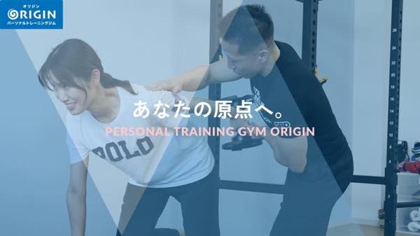ORIGIN（オリジン）のジム公式画像
