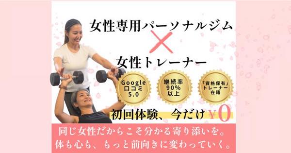 REFINE（リファイン）のジム公式画像