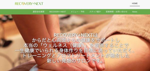 RECOVERY+NEXT（リカバリープラスネクスト）のジム公式画像