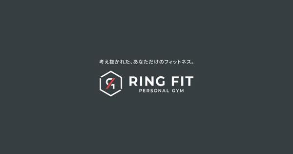 RING FIT（リングフィット）のジム公式画像