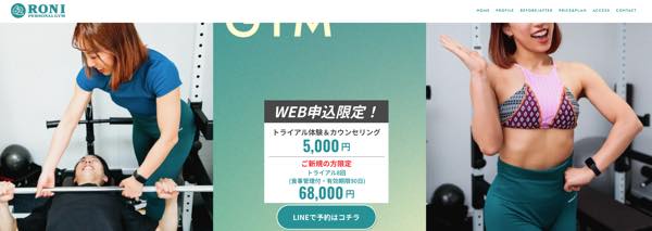 RONI（ロニ）のジム公式画像