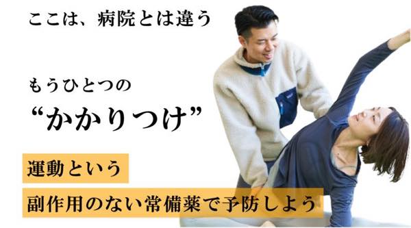 SALUS（サルース）のジム公式画像