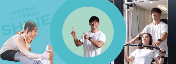 SHINE大分（シャインオオイタ）のジム公式画像