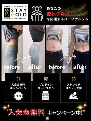 STAYGOLD（ステイゴールド）のジム公式画像