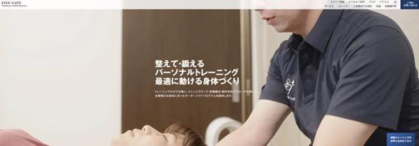 STEP GATE（ステップゲート）のジム公式画像