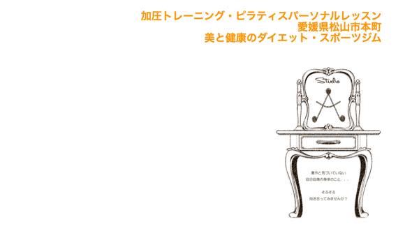 STUDIO A（スタジオエース）のジム公式画像