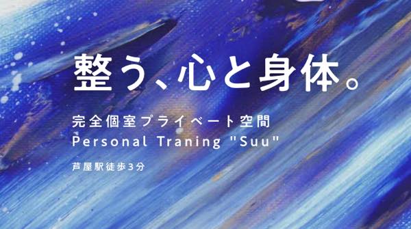suu.training（スートレーニング）のジム公式画像