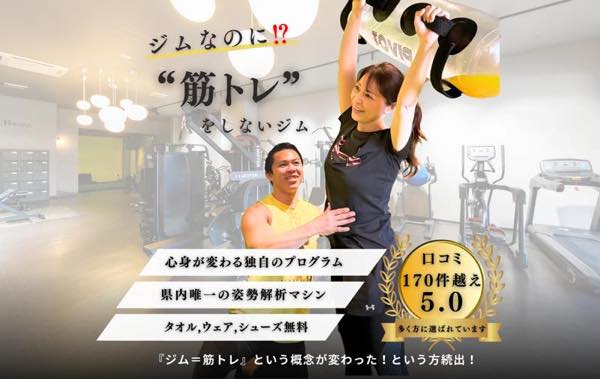 THE BANANA GYM（ザ バナナジム）のジム公式画像