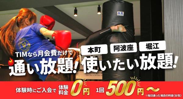 TIMムエタイジム（ティムム）のジム公式画像