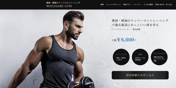 WATANABEGYM（ワタナベジム）のジム公式画像